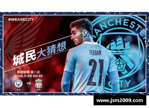英超巅峰对决！利物浦vs曼城现场直播！
