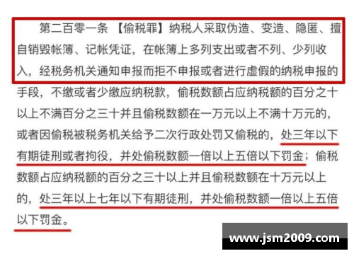体育明星收入究竟是否需要缴税的终极揭秘